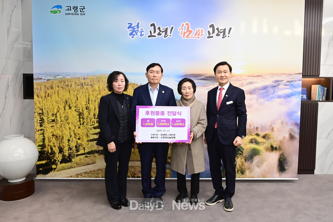 사단법인 한국나눔연맹 사랑의 물품