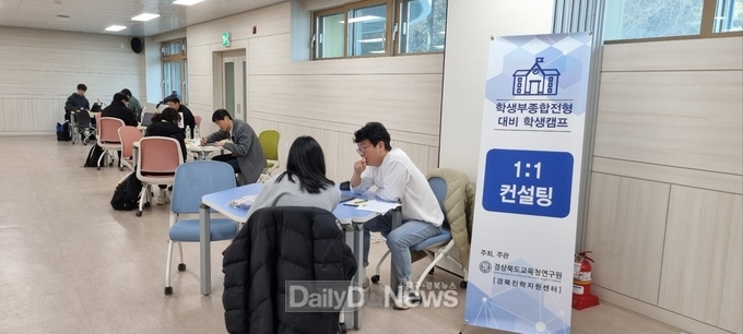 22일부터 23일, 4개 권역에서 400명 참여...진학 전략과 학교생활 관리 지원