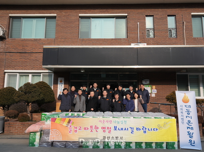 경산소방서, 설 연휴 맞이 사회복지시설 위문 방문