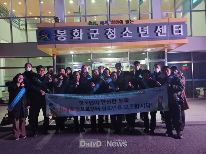 겨울방학 계기 청소년 유해환경 합동 점검 및 캠페인
