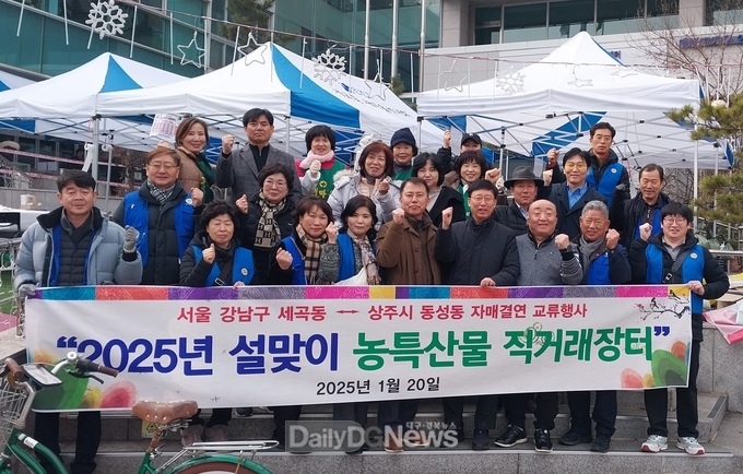 상주시, 2025. 설맞이 농·특산물 직거래장터 개최