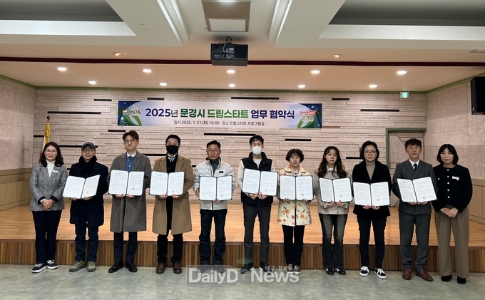 문경시, 드림스타트 아동 지원 위한 따뜻한 동참