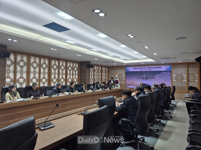 군위군, 2025년 제1차 지방보조금 관리위원회 개최