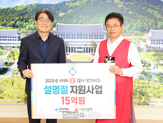 6_2025년_사회복지공동모금회_설명절_지원사업_배분전달식