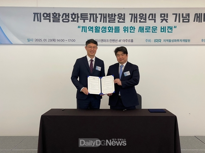 경북도 지역활성화투자개발원 민간투자활성화 업무협약 체결