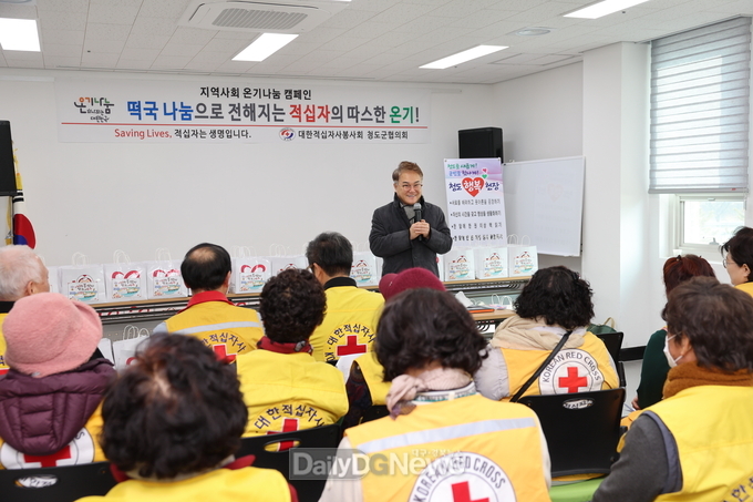 대한적십봉사회 청도군지구협의회, 떡국떡 나눔으로 사랑 전해