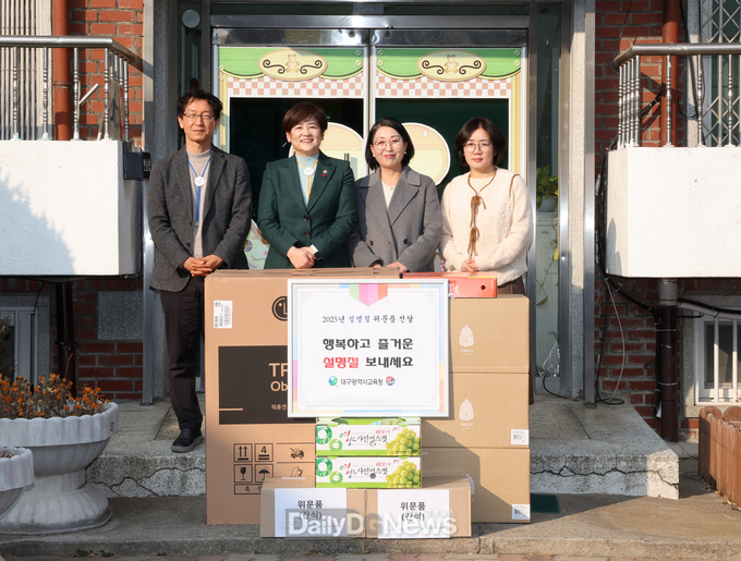 강은희 대구시교육감, 설 명절 맞아 아동복지시설 방문해 이웃사랑 실천. (사진=대구시교육청 제공)
