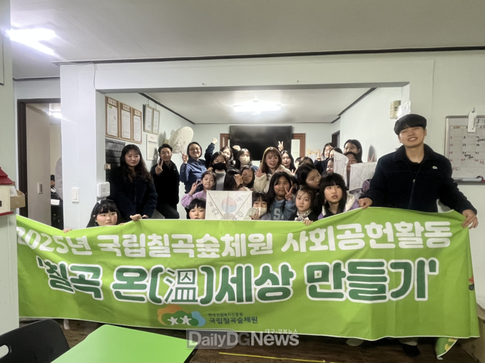 국립칠곡숲체원 임직원들이 설맞이 사회공헌활동 단체사진 촬영을 하고 있다. 한국산림복지진흥원 국립칠곡숲체원 제공