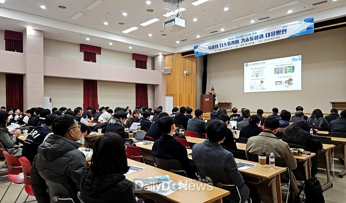 구미전자정보기술원, 제6회 구미 미래 신산업 포럼 개최