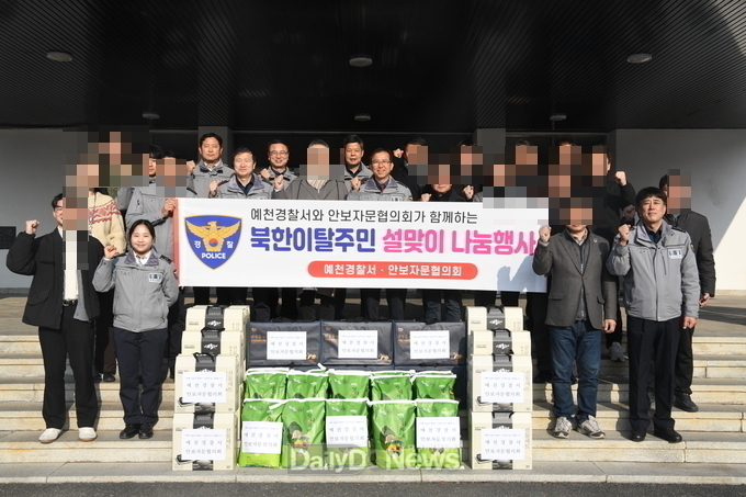 예천경찰서, 북한이탈주민 설 맞이 나눔행사