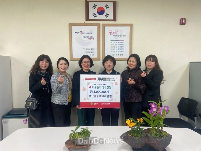 경산한솔로타리클럽, 이웃돕기 성금 100만원 기탁