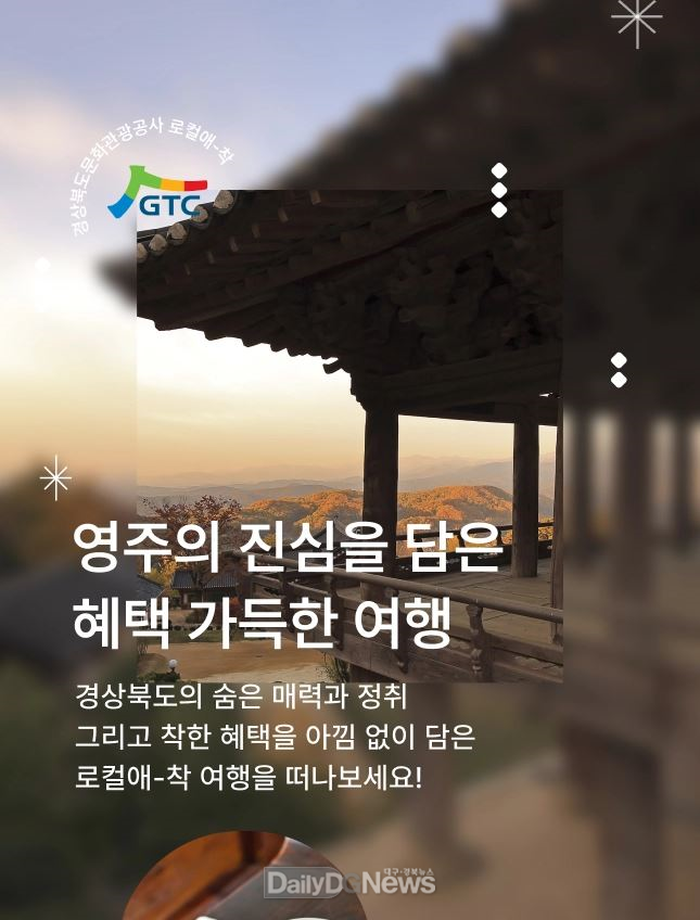 아너드투어 누리집 발췌」, 한국산림복지진흥원 국립산림치유원 제공