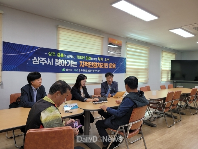 토지행정 및 지적측량에 관한 민원상담 통해 시민 불편해소