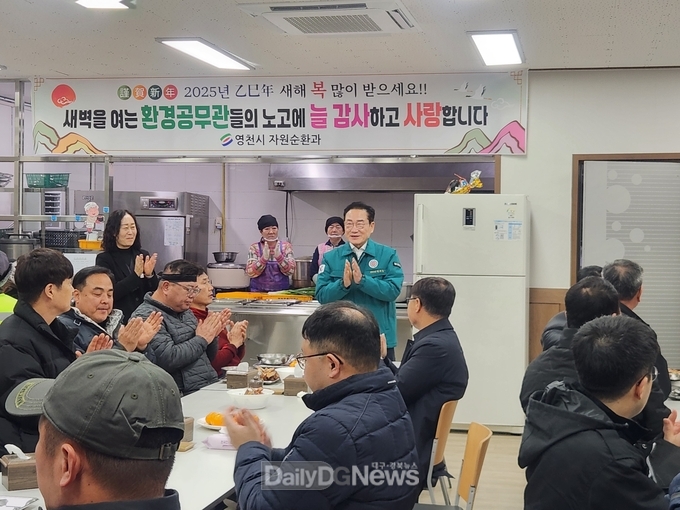 최기문 영천시장이 1월 24일 새벽 설 명절을 앞두고 환경공무관들의 노고를 격려하기 위해 그린환경센터를 방문해 현장 종사자 50여 명과 함께 현장 근무의 애로사항을 청취하고 있다.