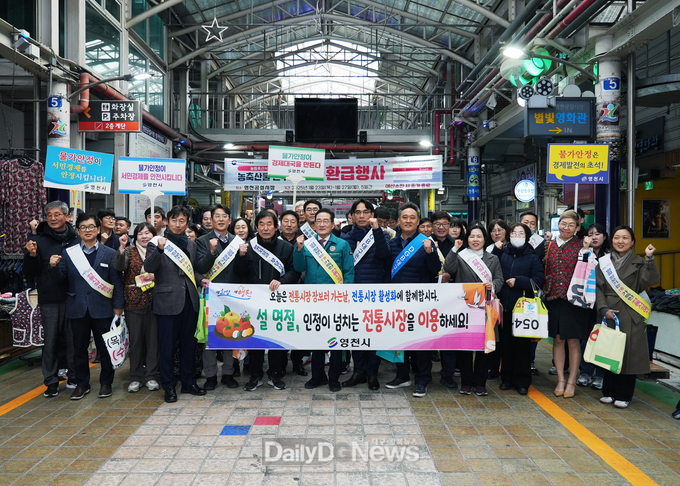 1월 23일 시청, NH농협영천시지부·대구은행 영천영업부 직원 및 영천공설시장 상인회원, 물가모니터 요원 등 약 60여 명이 설 명절을 맞아 전통시장 소비 촉진을 위해 영천공설시장에서 장보기 행사를 실시하고 기념촬영을 하고 있다.