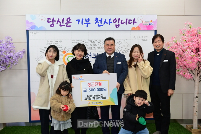 김천복지재단에 성금 50만 원 기부