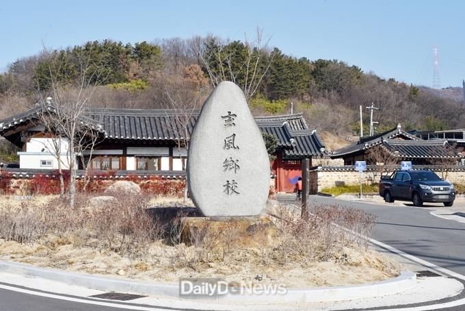 달성군 현풍향교 전경. (사진=달성군 제공)