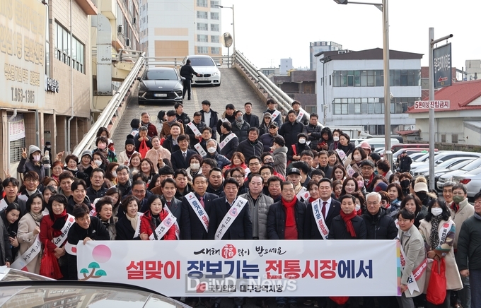 국민의힘 대구시당. 2025년 설맞이 전통시장 장보기 행사 모습. (사진=국민의힘 대구시당 제공)