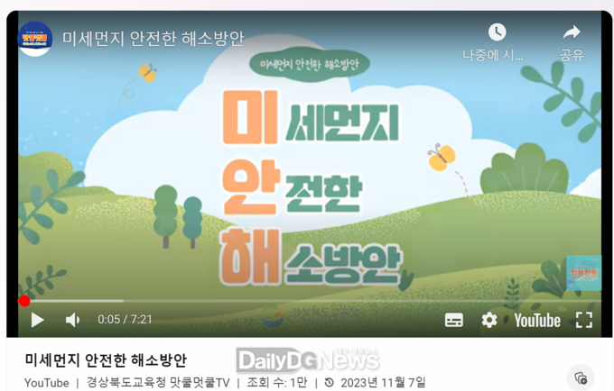 경북교육청, 사립학교 교원 인사 관리 특별점검 시행