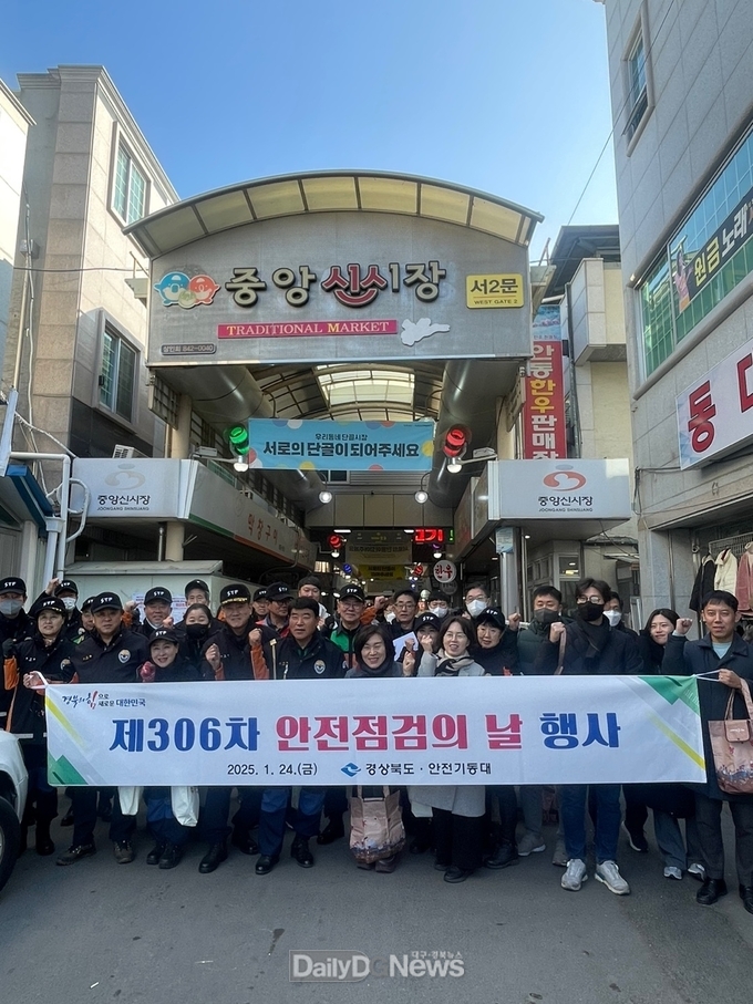 안전점검의 날 행사 장면