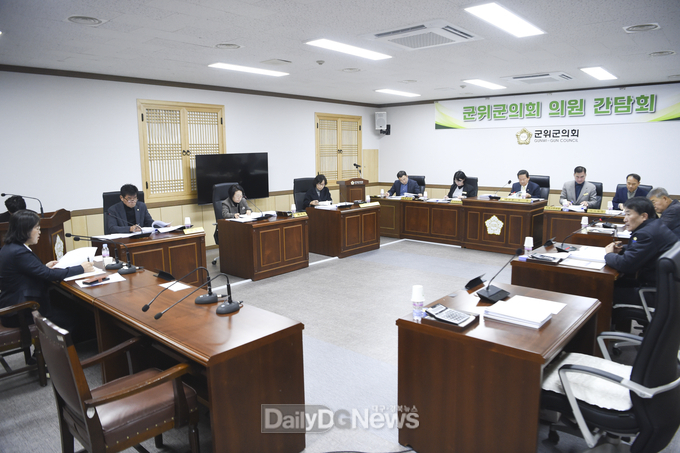 군위군 의회