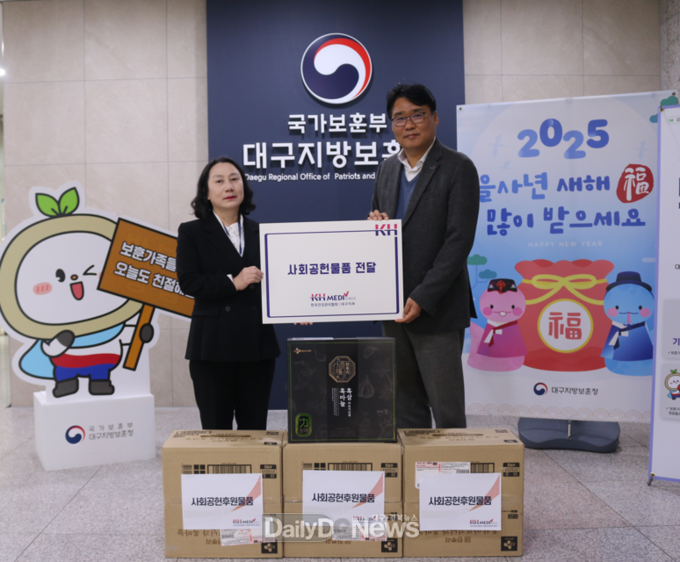 (후원 물품 전달 사진)(좌측 대구지방보훈청 서정숙 복지과장, 우측 건협 대구지부 이철승 전략사업부장)