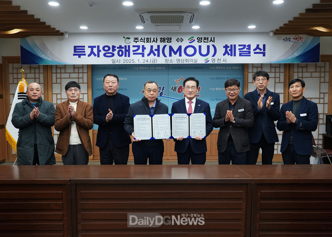 영천시, ㈜해영과 투자양해각서 체결로 친환경 인증 부표 생산