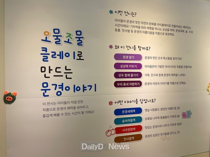 문경 The 클레이전