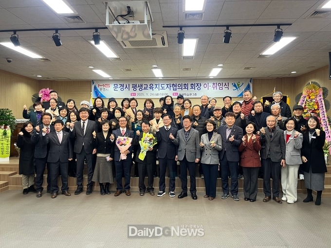 제4·5대 문경시 평생교육지도자협의회 회장 이취임식 개최
