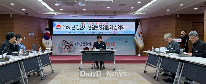 김천시, 2025년 제1회 생활보장위원회 개최