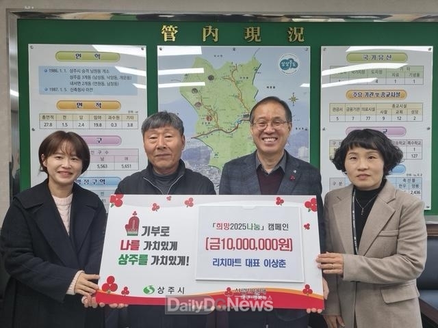 ㈜리치 이상춘 대표, ‘희망2025 나눔캠페인’ 성금기탁