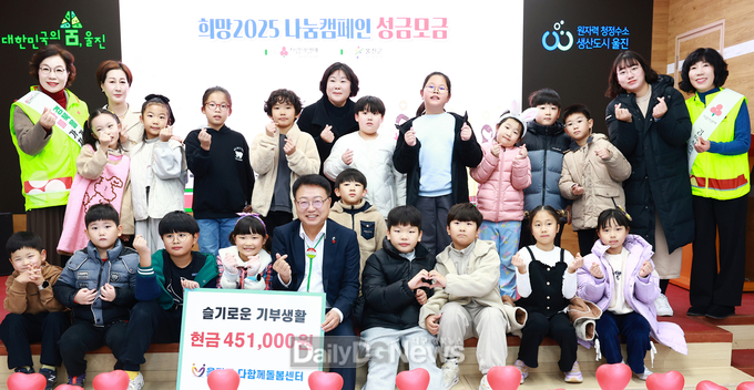 희망 2025 나눔캠페인 성금모금 사진