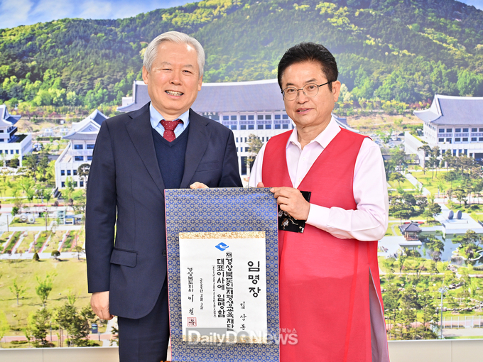 경상북도인재평생교육재단 대표이사에 김상동 전 도립대 총장 임명