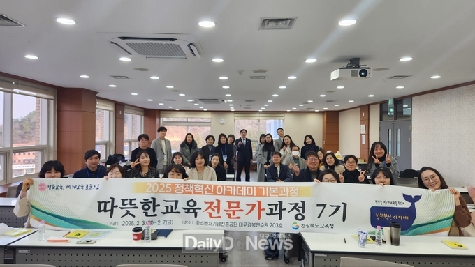 경북교육청, 교육정책전문가 양성의 산실, 정책혁신아카데미 7기 운영