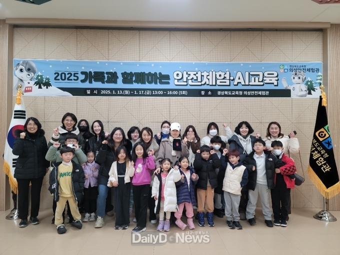 의성안전체험관·인공지능교육센터 연계체험