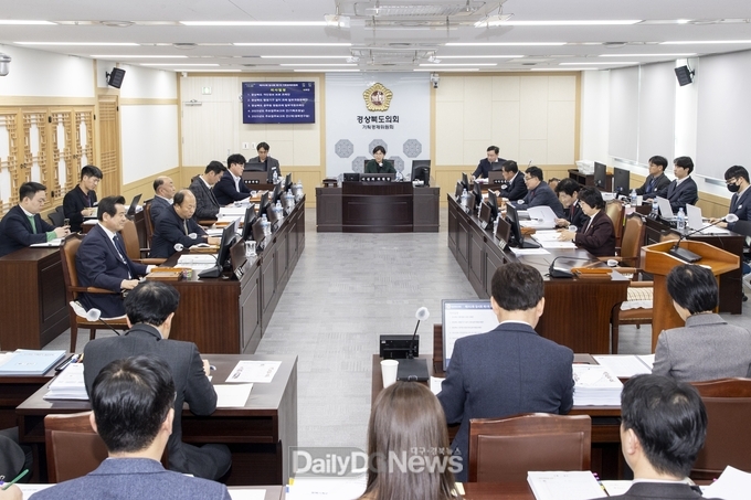 경상북도의회 기획경제위원회