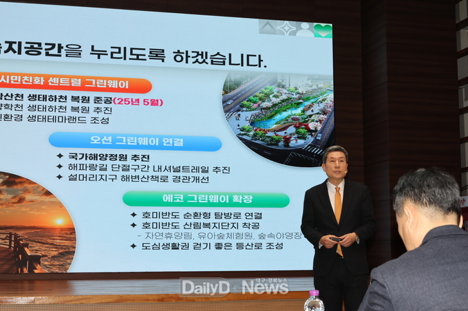  포항 그린웨이, 도시와 자연이 연결된 ‘정원 속 도시’로 거듭난다
