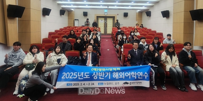 영천시장학회, 글로벌인재 육성을 위한 해외어학연수 추진