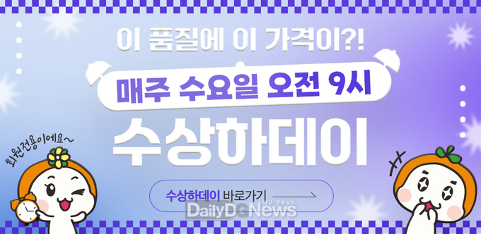 명실상주몰, 수요일 주간 특가 이벤트(수상하데이) 진행