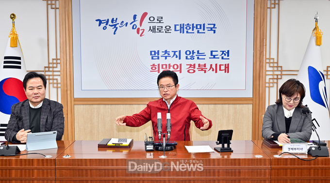 경상북도, 2025년 정부업무보고 대응 전략회의 개최