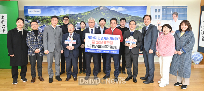 (사)경북수출기업협회, 저출생과의 전쟁 성금 전달