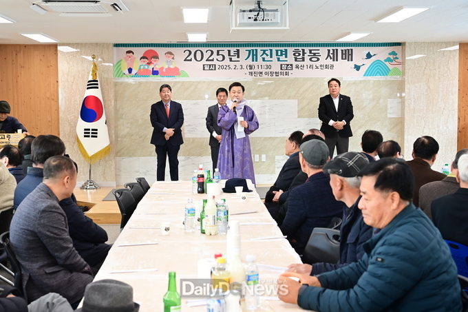 고령군 개진면 노인회, 설맞이 합동 세배