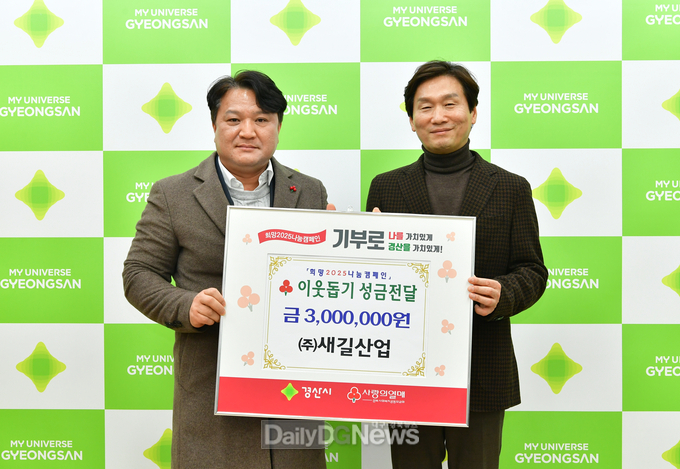 저소득층 위한 이웃돕기 성금 기탁 줄이어