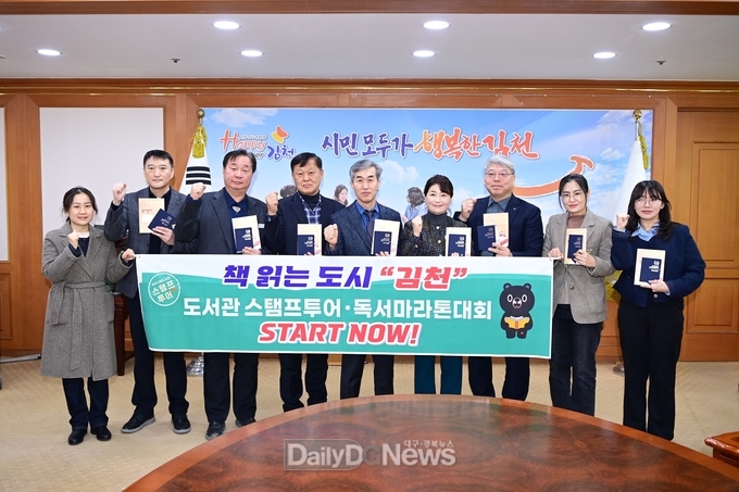 9개월 여정으로 떠나는 ‘도서관 스탬프 투어 & 독서마라톤대회’