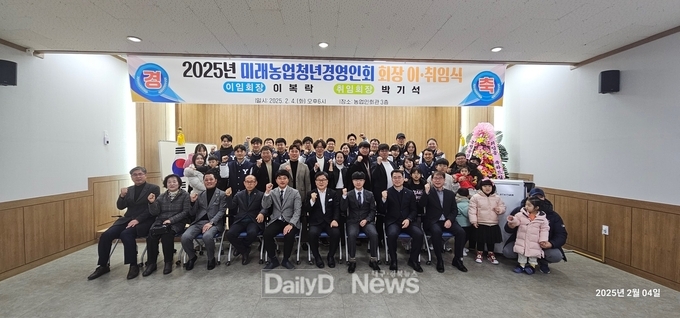 예천군 미래농업청년경영인회, 제2·3대 회장 이·취임식 개최
