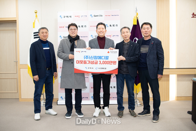 ㈜신창메디칼, 사회적 가치 실현 앞장