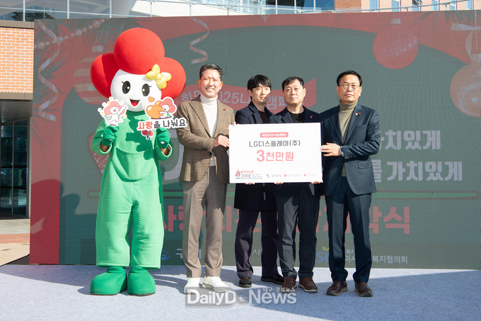 구미시, 나눔온도 113℃ 달성