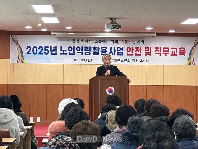 경로당 급식관리매니저 안전 및 직무교육 실시