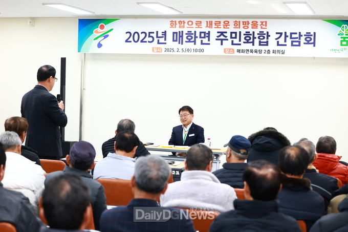 주민화합 간담회