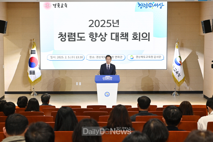 경북교육청, 2025년도 청렴도 향상 대책 회의 개최